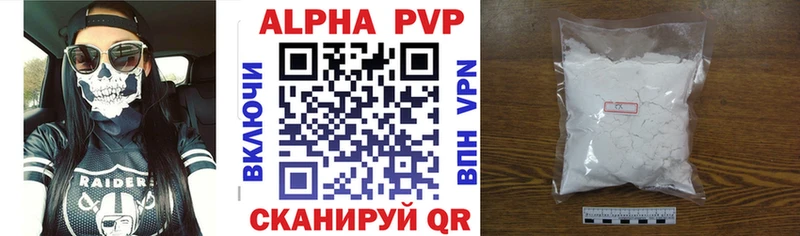 Альфа ПВП Соль  Купить закладки  Ветлуга 