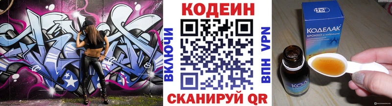 Купить  Ветлуга  Codein Purple Drank 