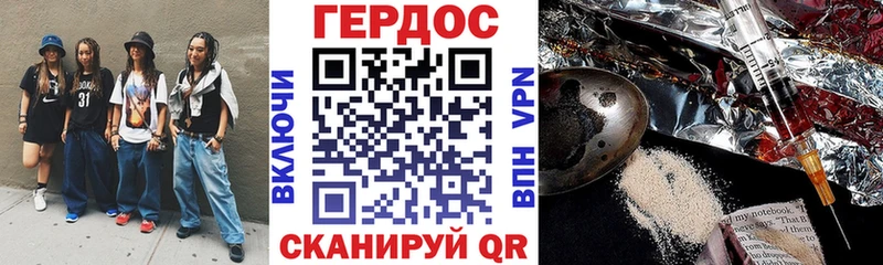 Купить где Ветлуга ГЕРОИН афганец
