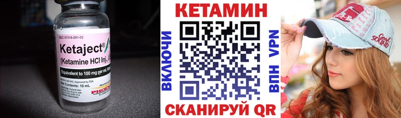 КЕТАМИН ketamine  Купить  Ветлуга 