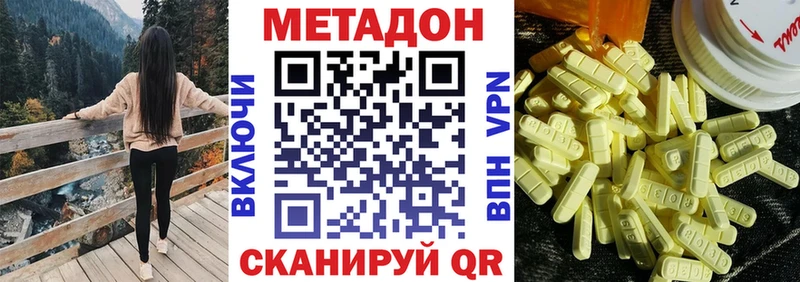 Купить где  Ветлуга  Метадон белоснежный 